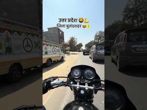 बुलंदशहर ⚠️🚨 #bulandshahr #home #shorts