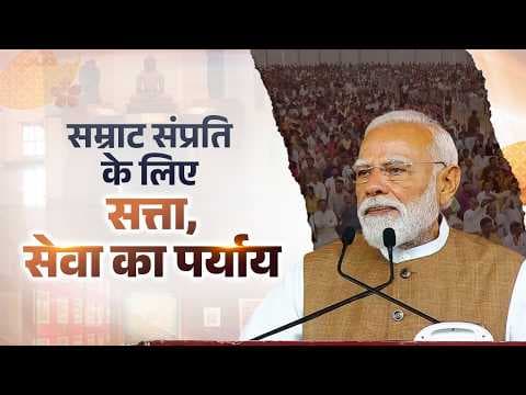 PM Modi inaugurated the Samrat Samprati Museum in Gandhinagar, Gujarat. Highligh