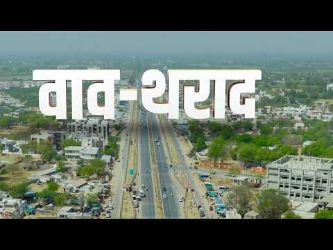 Prime Minister Narendra Modi shared his deep personal connection with Vav-Tharad