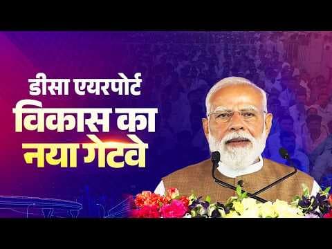 PM Modi addressed a gathering during the launch of various development works in 