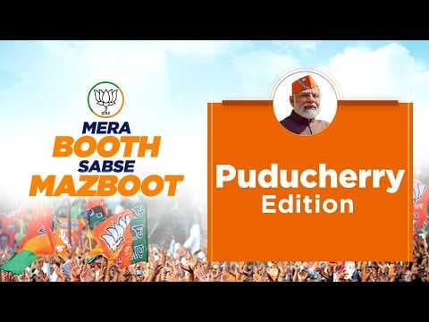 As a part of the Mera Booth Sabse Mazboot programme, Prime Minister Narendra Mod