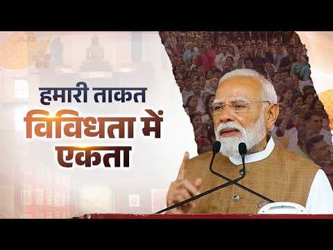 PM Modi inaugurated the Samrat Samprati Museum in Gandhinagar, Gujarat. He empha