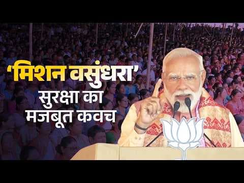 PM Modi addressed a massive public meeting in Biswanath, Assam. He highlighted h