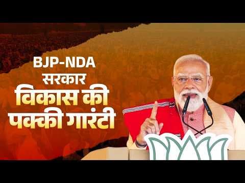 PM Modi addressed a massive public meeting in Gogamukh, Assam. He said despite r