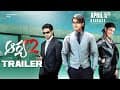 Watch Arya 2 Trailer | Allu Arjun, Kajal Aggarwal, Navdeep, Shraddha Das | Sukum