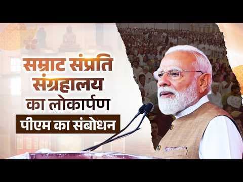Prime Minister Narendra Modi addresses a gathering during the inauguration of th