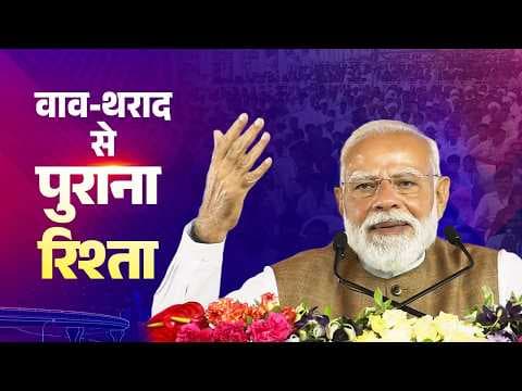 PM Modi addressed a gathering during the launch of various development works in 