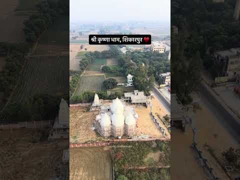 श्री कृष्णा धाम, शिकारपुर ♥️😎 #shortvideo #bulandshahr