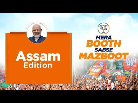 As a part of the Mera Booth Sabse Mazboot programme, Prime Minister Narendra Mod