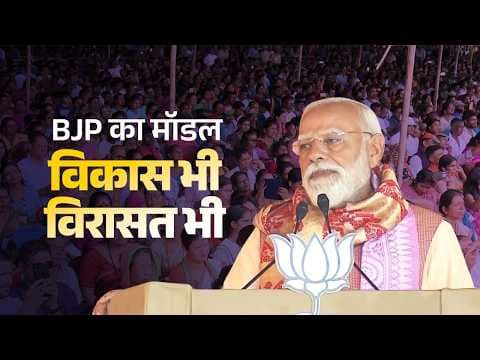 PM Modi addressed a massive public meeting in Biswanath, Assam. Paying tribute t