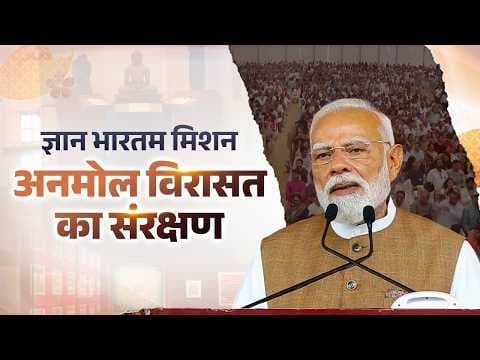 PM Modi inaugurated the Samrat Samprati Museum in Gandhinagar, Gujarat. He spoke