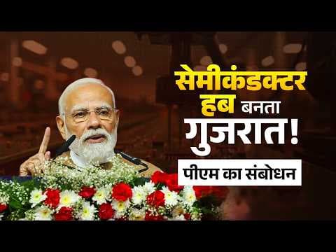 Prime Minister Narendra Modi addresses a gathering during the inauguration of th