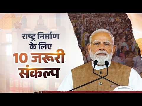 PM Modi inaugurated the Samrat Samprati Museum in Gandhinagar, Gujarat. He highl