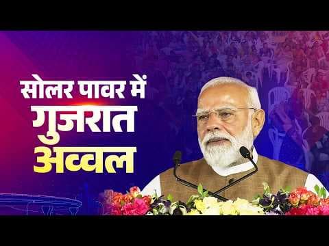 PM Modi addressed a gathering during the launch of various development works in 
