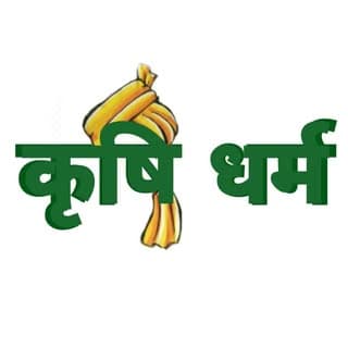 krishi dharm