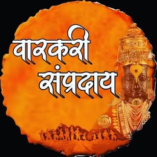 वारकरी संप्रदाय